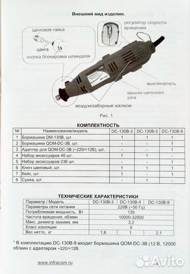 Гравер