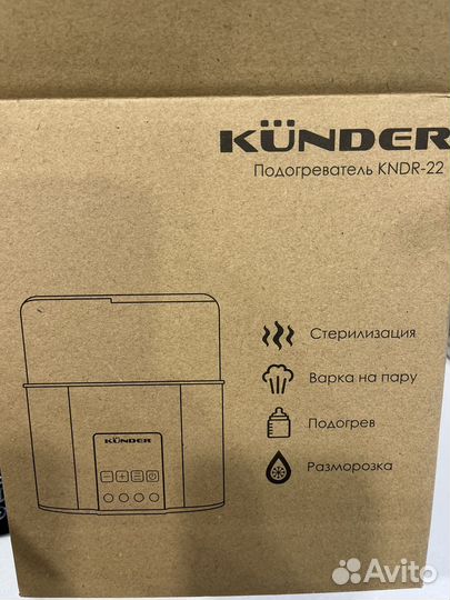 Подогреватель для бутылочек