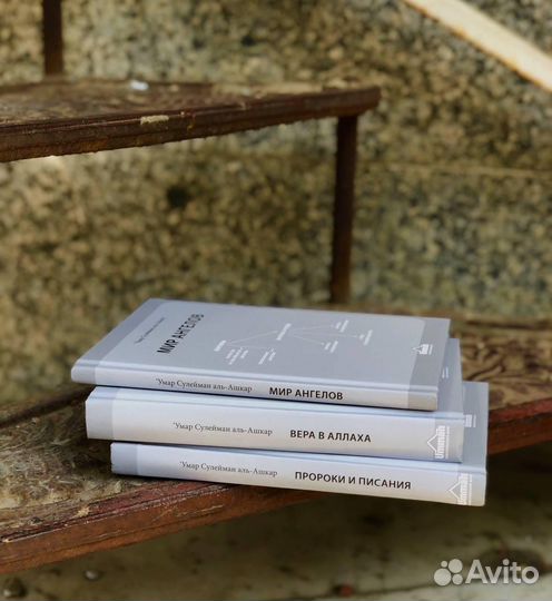 Исламские книги