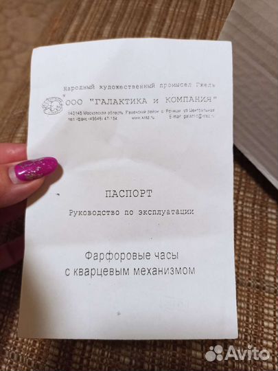 Часы 