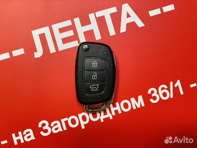 Ключ зажигания для Хёндай Hyundai на любую модель