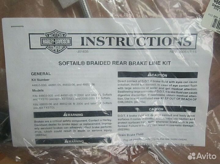 Магистраль тормозная задняя, армированная 46650-06