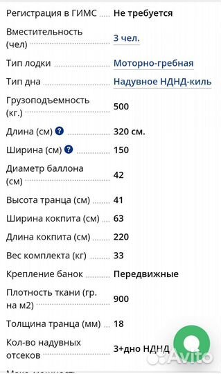 Лодка пвх ривьера 3200 нднд