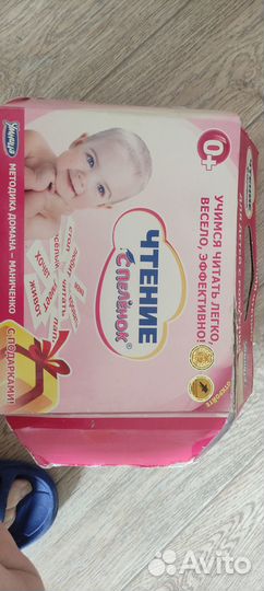 Чтение с пелёнок комплект Домана