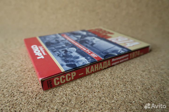 Диски про хоккей. СССР Канада 1974 г. часть 3