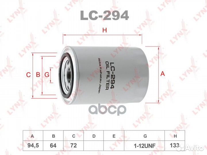 Фильтр масляный nissan avenir CD20T,CD20,wing road