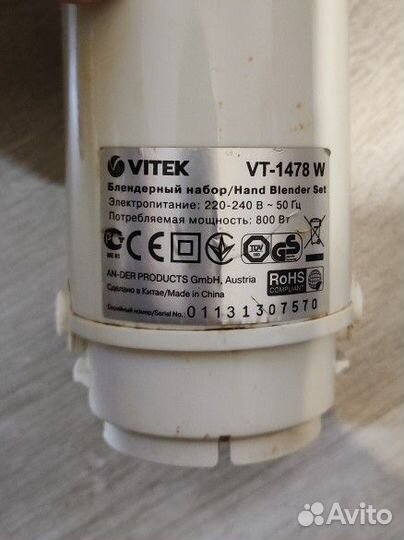 Верхняя часть от блендера vitek VT-1478 W