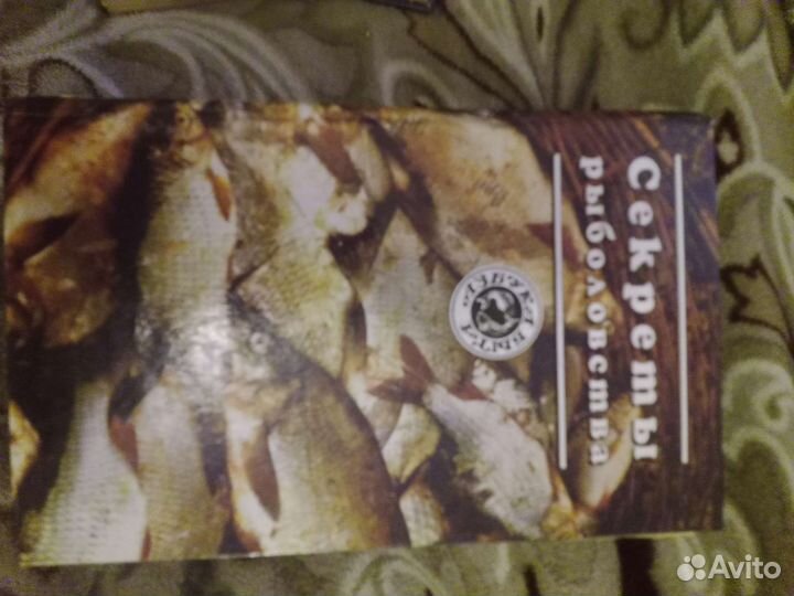 Книги о рыбалке 10шт
