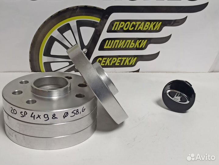 Проставки колесные на ваз 4х98 цо 58.6
