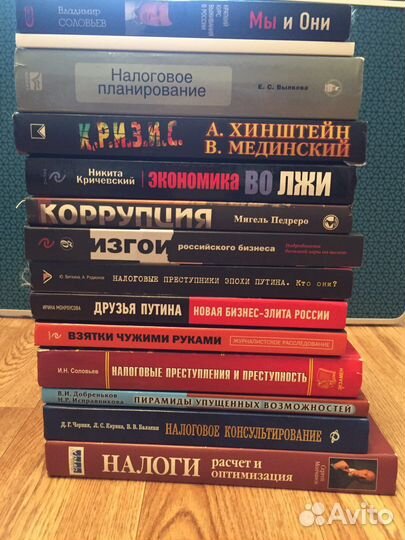 Книги по бизнесу налогам предпринимательству