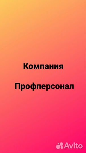 Разнорабочий/Ежедневная оплата