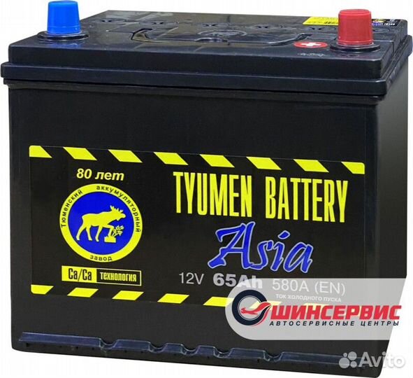 Аккумулятор tyumen battery 65 Ач 580 А