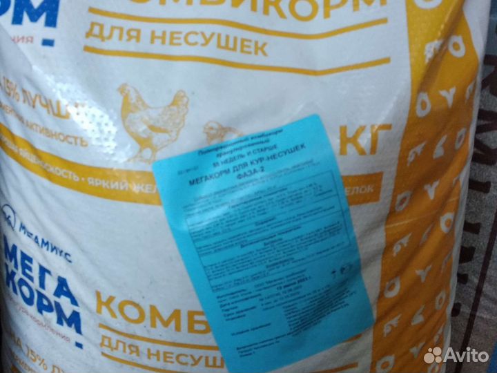 Комбикорма Мегамикс