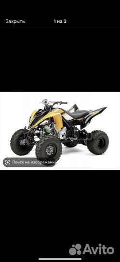 Комплект пластика yamaha raptor 700 новый