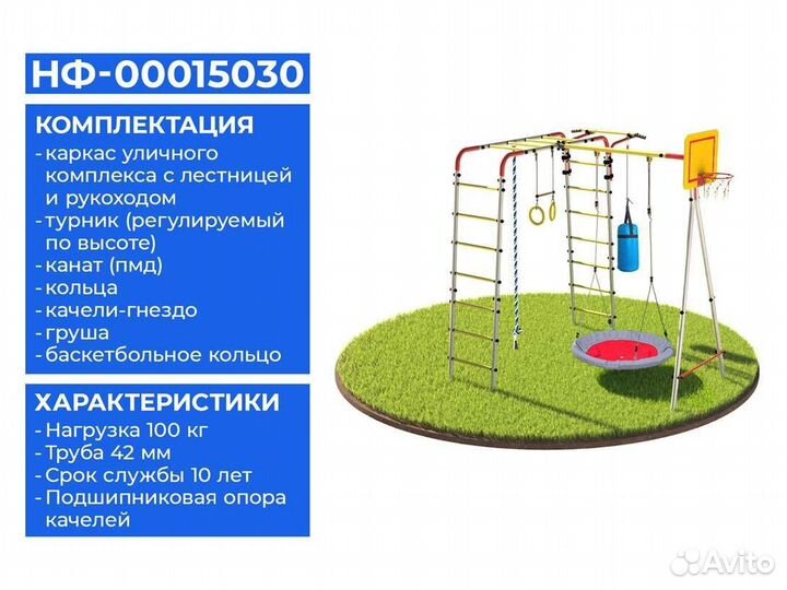 Уличный комплекс для детей