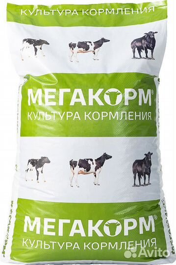 Комбикорма для крупного рогатого скота