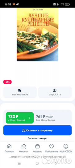 Большая книга рецептов