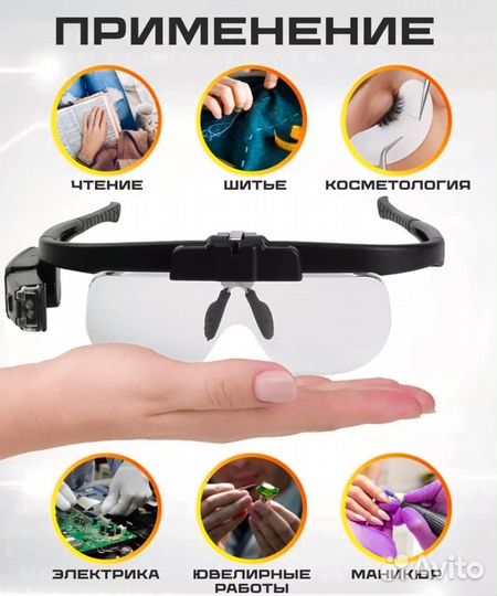 Очки лупа комплект