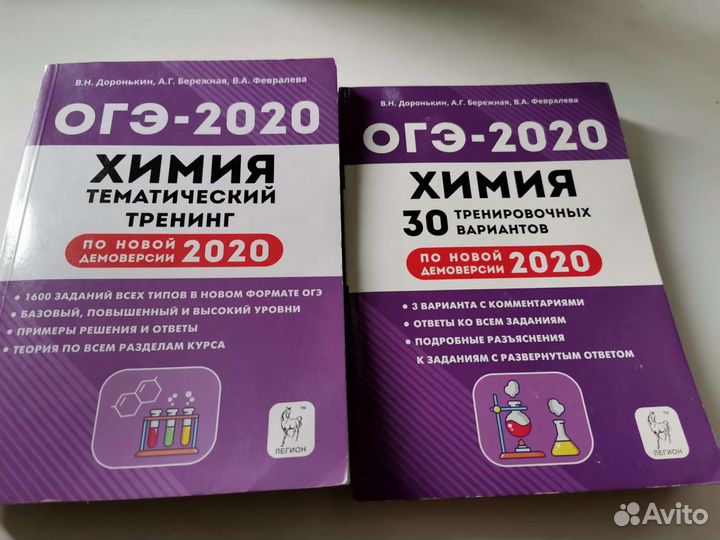 Справочник химия огэ