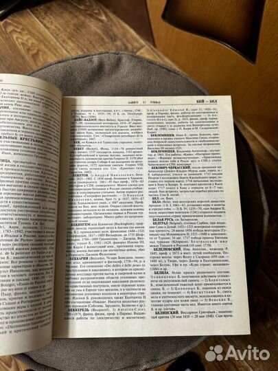 Энциклопедический словарь современная версия