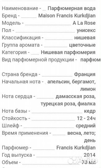 Парфюмерная вода унисекс