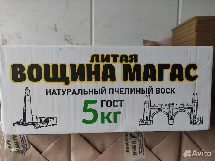 Вощина для пчел