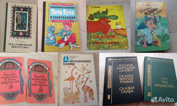 Советские российские научные детские книги