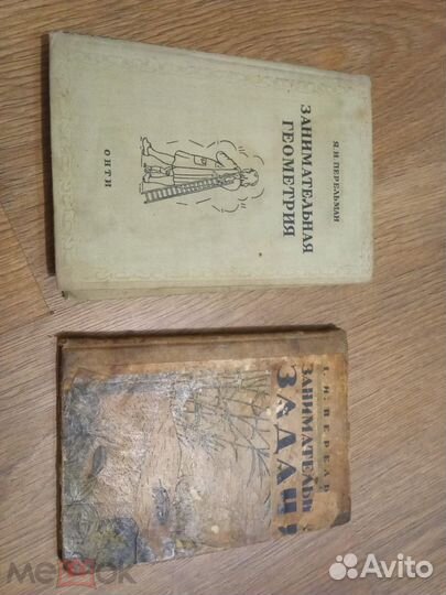 Две книги