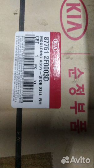 Накладка порога Kia Cerato G4ED LD