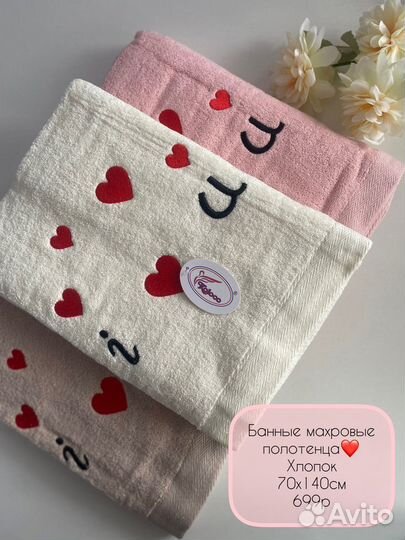 Махровые полотенца