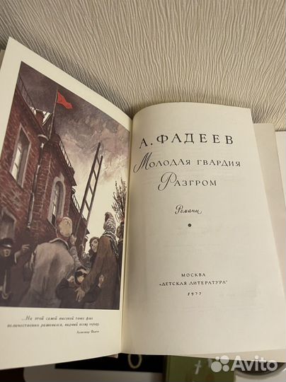 Молодая гвардия всемирная детская биб.21 том