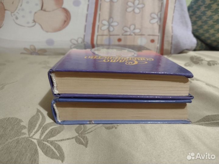 Джудит Макнот - Само совершенство