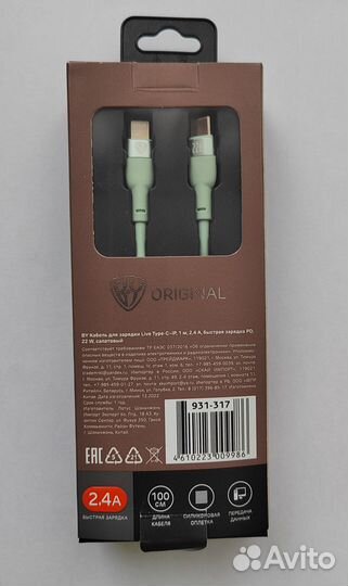 Кабель Type-C-iP