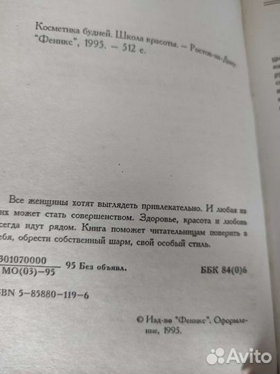 Книги о красоте здоровье питании