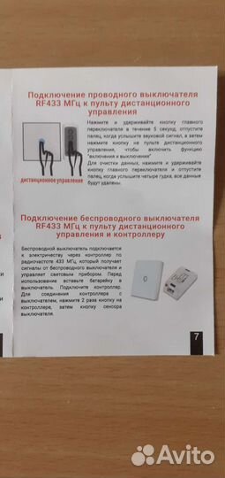 Сенсорный выключатель