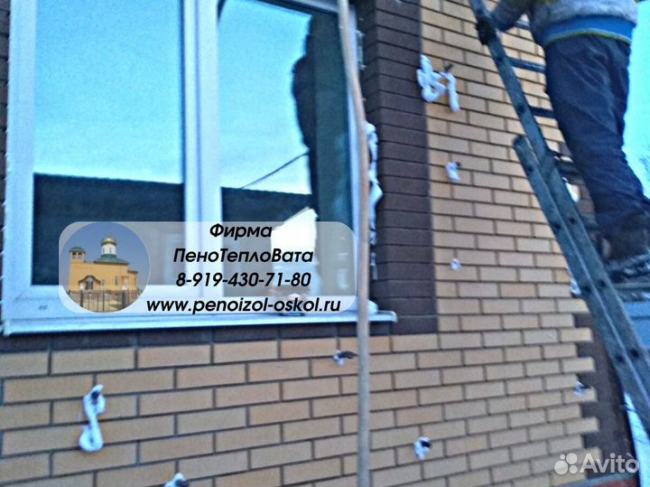 Жидкий Пеноизол в стены внутри зазора фасада дома