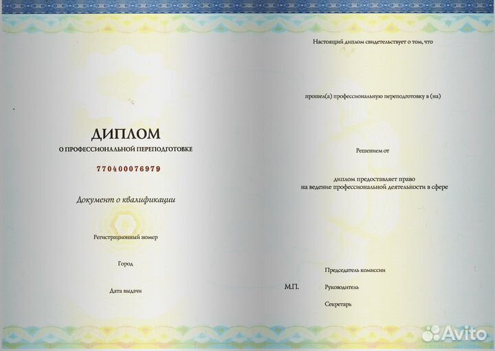 Баллы нмо. Повышение Квалификации. Переподготовка