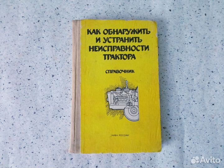 Книги об автомобилях, тракторах