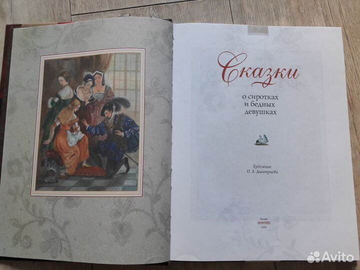 Книга Сказки