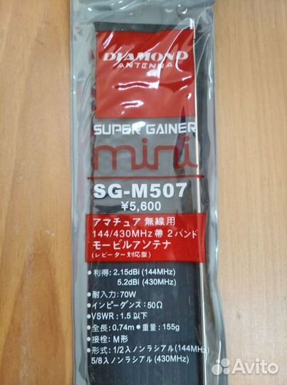 Гарнитуры, антенны, и прочие аксессуары для раций