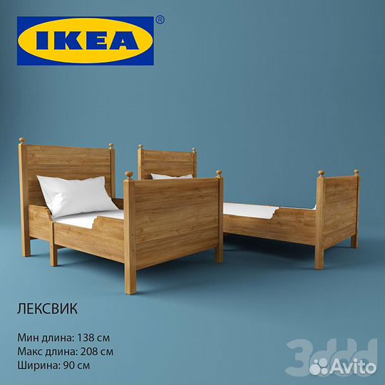 Кровать детская IKEA leksvik раздвижная