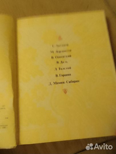 Книга Артельные мужички Сказки русских писателей80