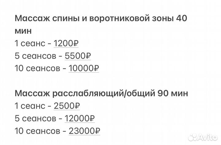 Подарочный сертификат на массаж