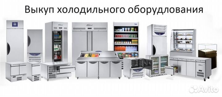 Выкуп торгового оборудования
