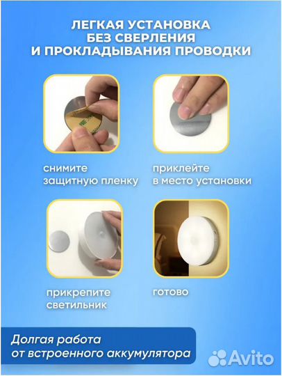 Беспроводной светильник с датчиком движения