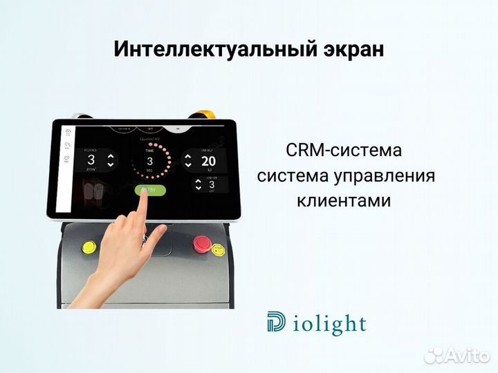 Диодный лазер Diolight UltraMax 2400вт