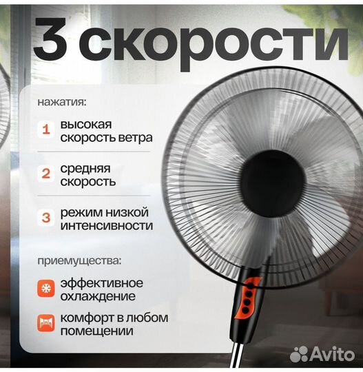 Вентилятор напольный