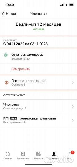 Абонемент в фитнес клуб urban210