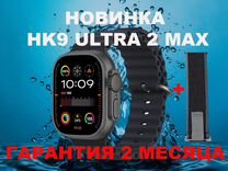 Cмарт часы HK9 Ultra 2 Max