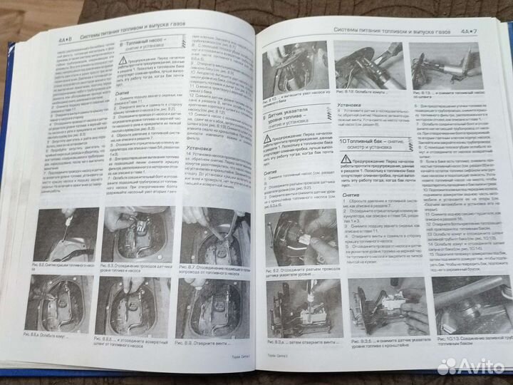 Книга ремонт и техническое обслуживание